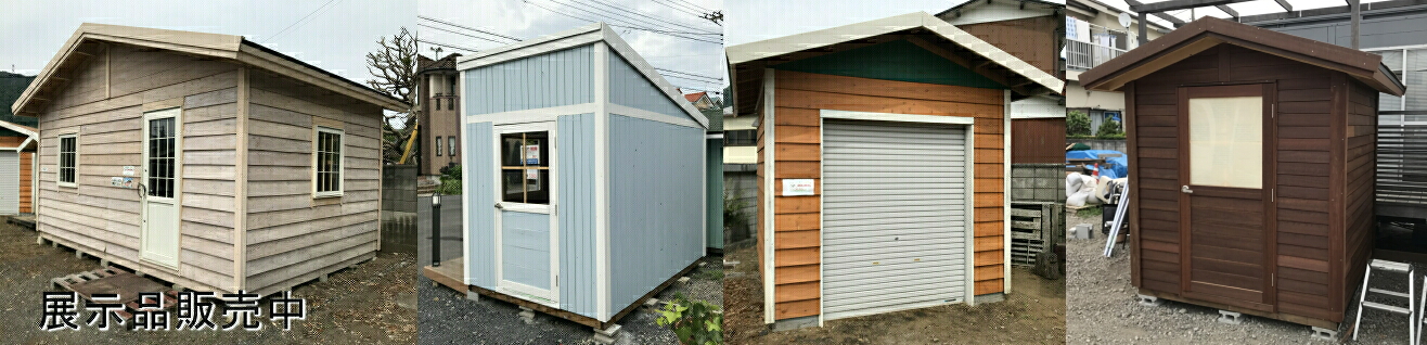 早い者勝ち‼展示品をお得な価格で販売中