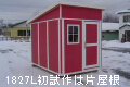 mini1.0Lite、mini1.5tateLite試作完成。改良を繰り返す。