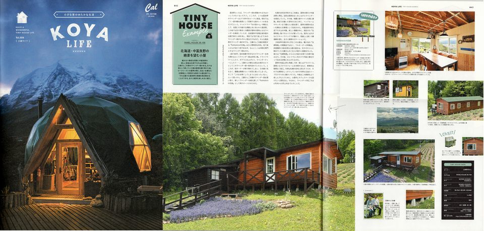 小屋ライフ(KOYA LIFE)Vol.04