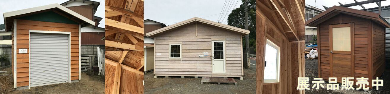 早い者勝ち‼展示品をお得な価格で販売中
